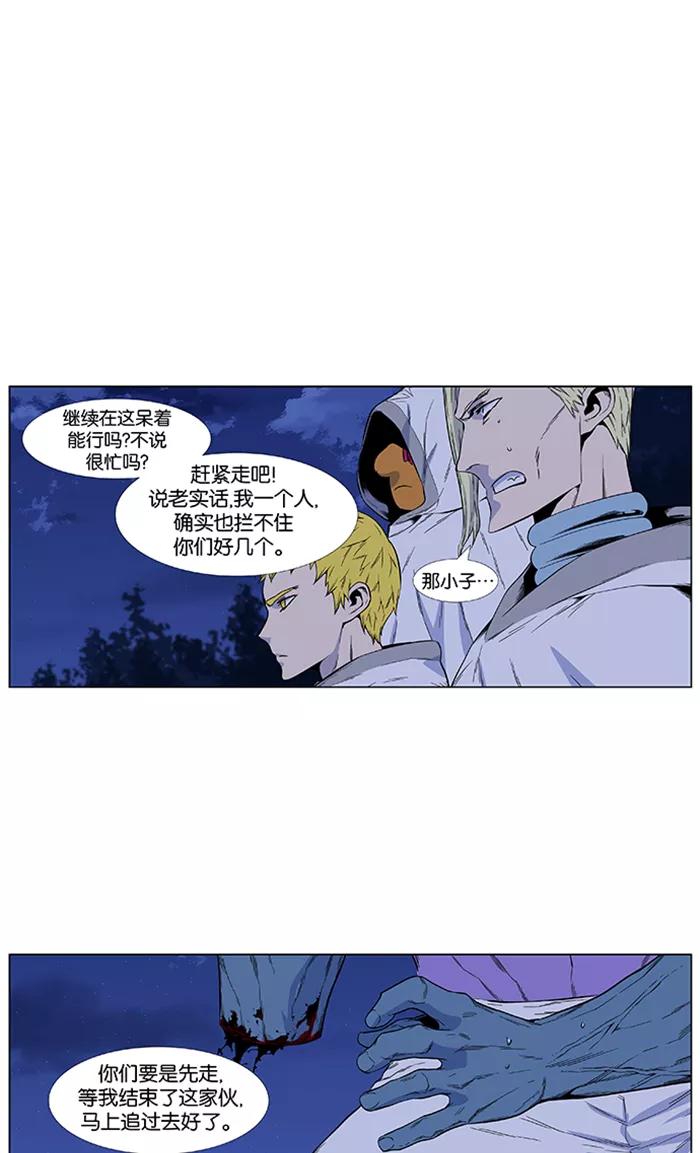 大贵族 第425话 第8页
