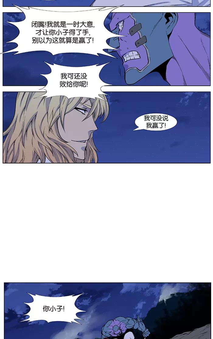 大贵族 第425话 第9页