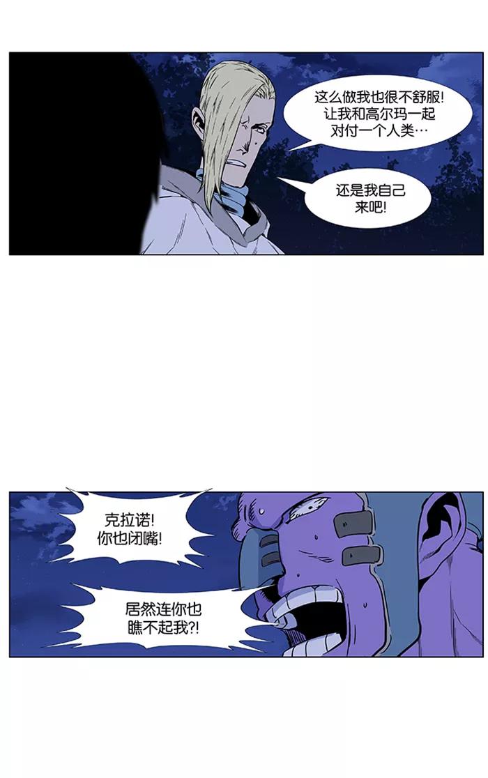 大贵族 第425话 第15页