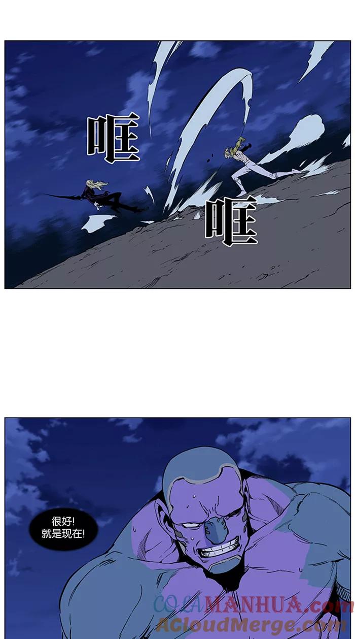 大贵族 第425话 第46页