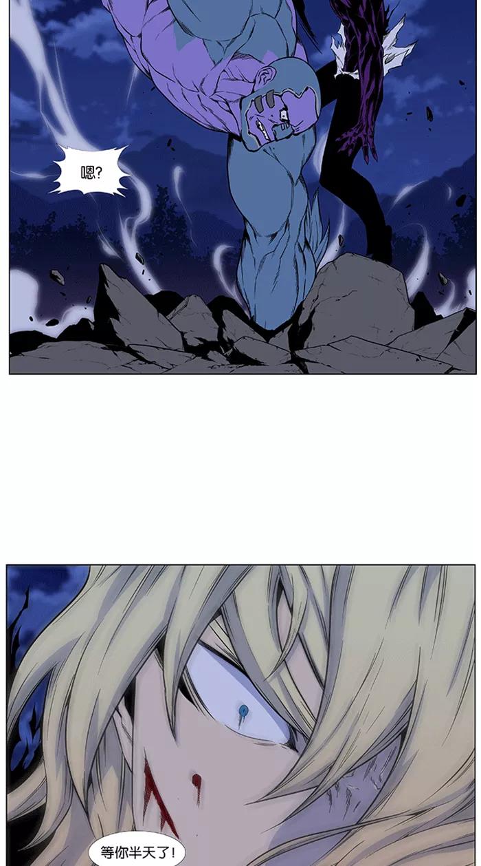 大贵族 第425话 第51页
