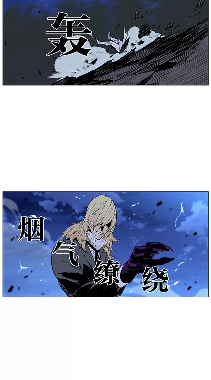 大贵族 第425话 第27页