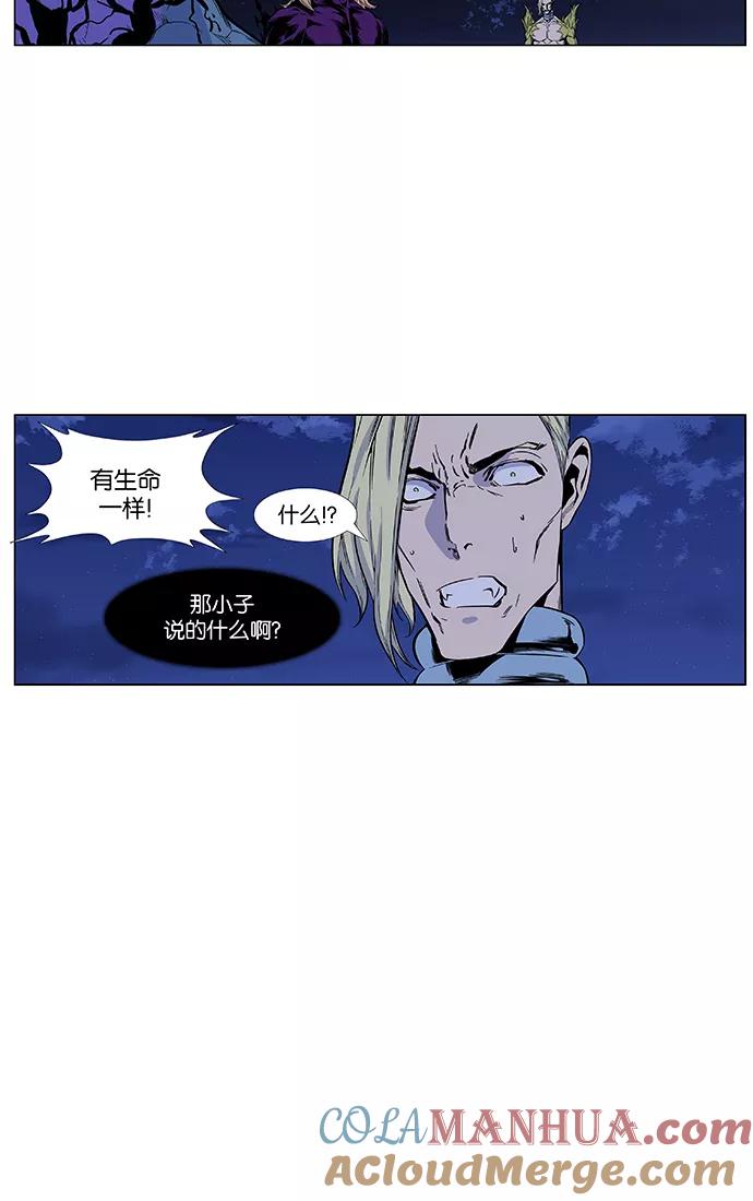大贵族 第426话 第19页