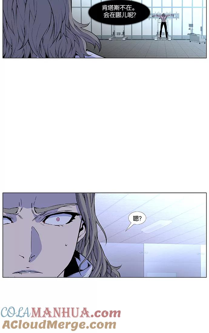 大贵族 第426话 第4页