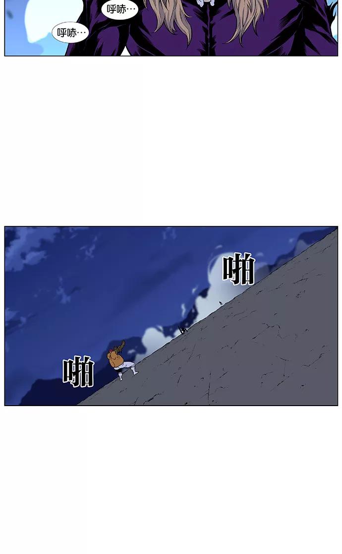 大贵族 第426话 第68页