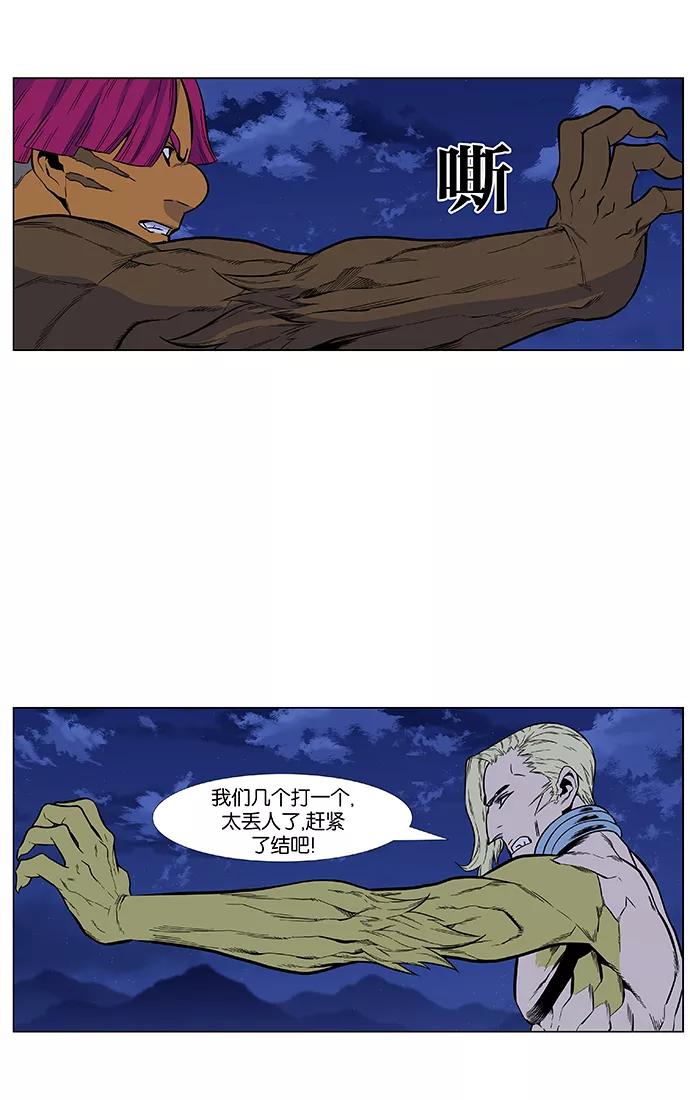 大贵族 第426话 第69页