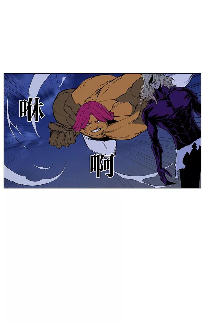 大贵族 第426话 第51页