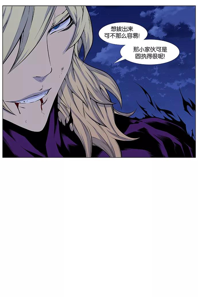 大贵族 第426话 第20页