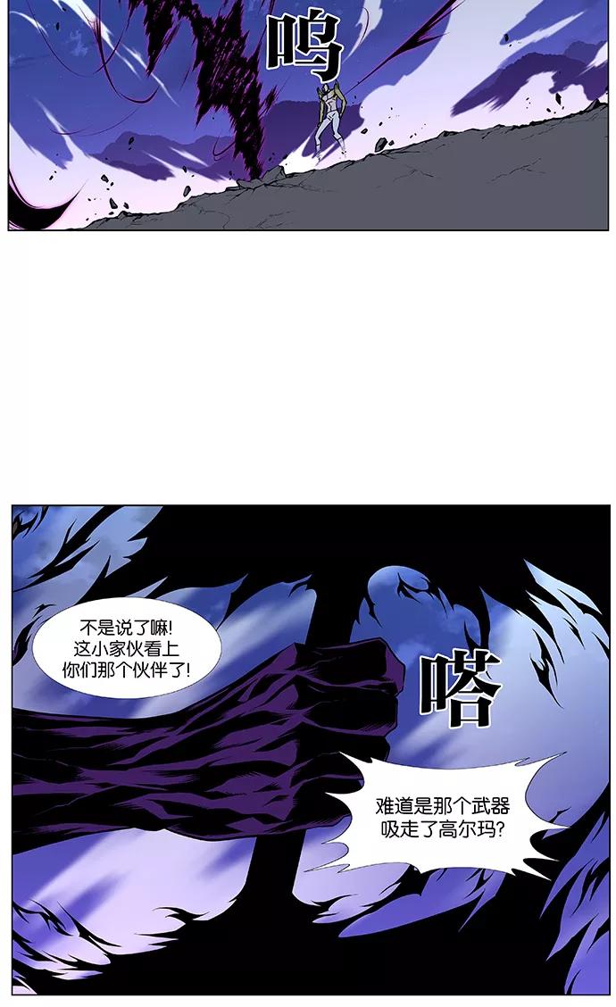 大贵族 第426话 第33页