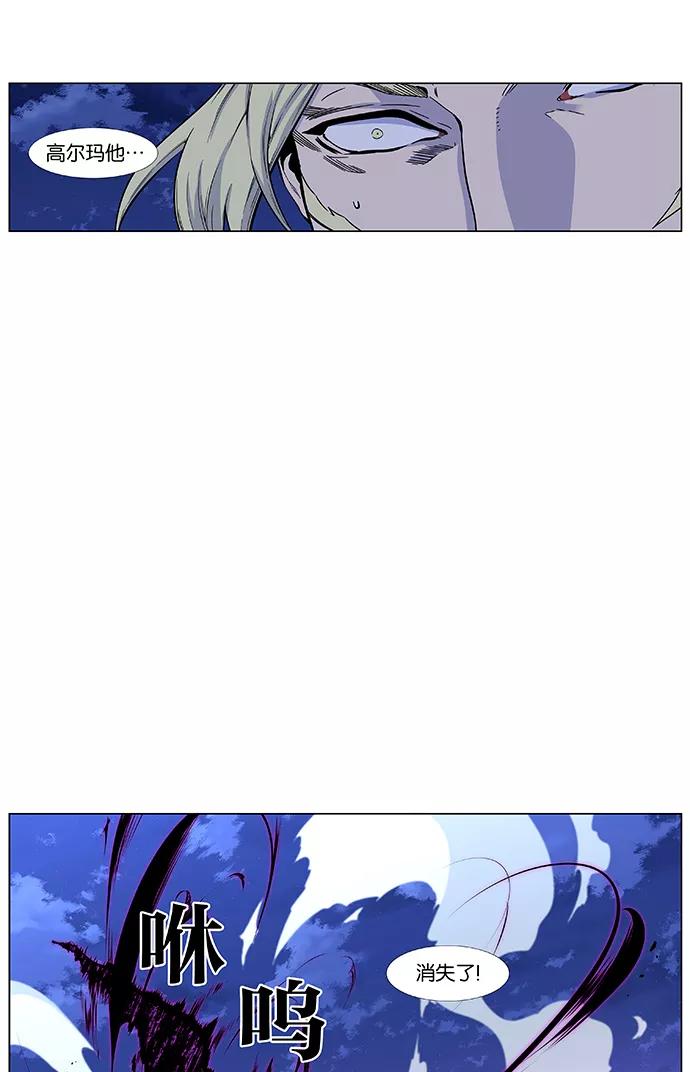 大贵族 第426话 第32页
