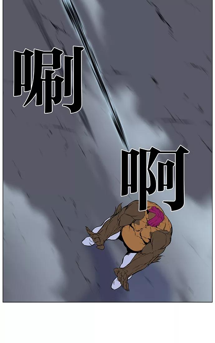 大贵族 第426话 第75页