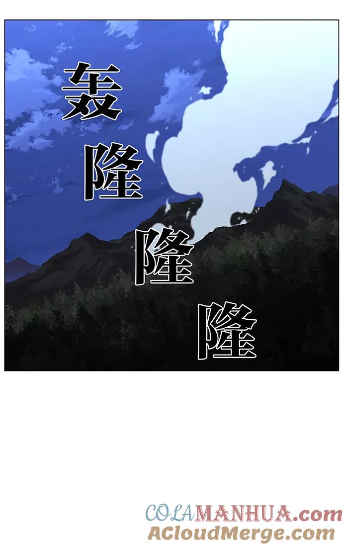 大贵族 第426话 第16页