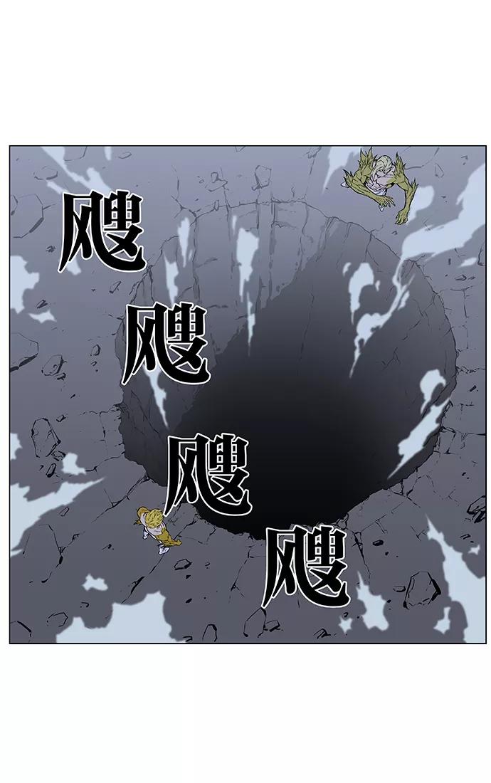 大贵族 第426话 第48页