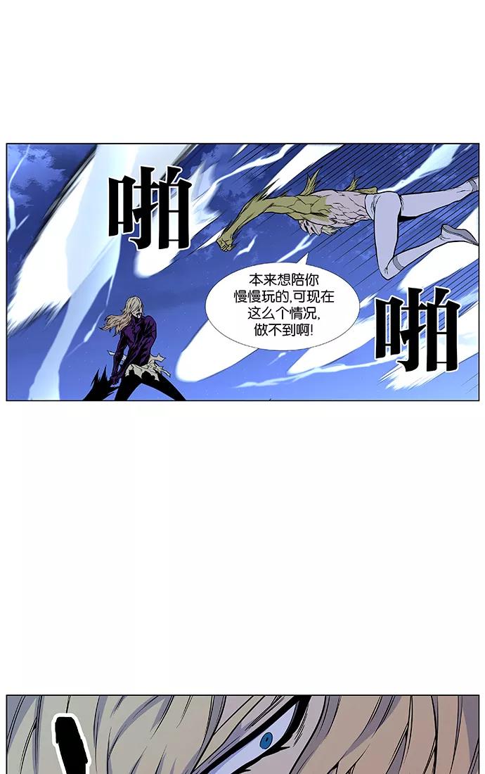 大贵族 第426话 第60页