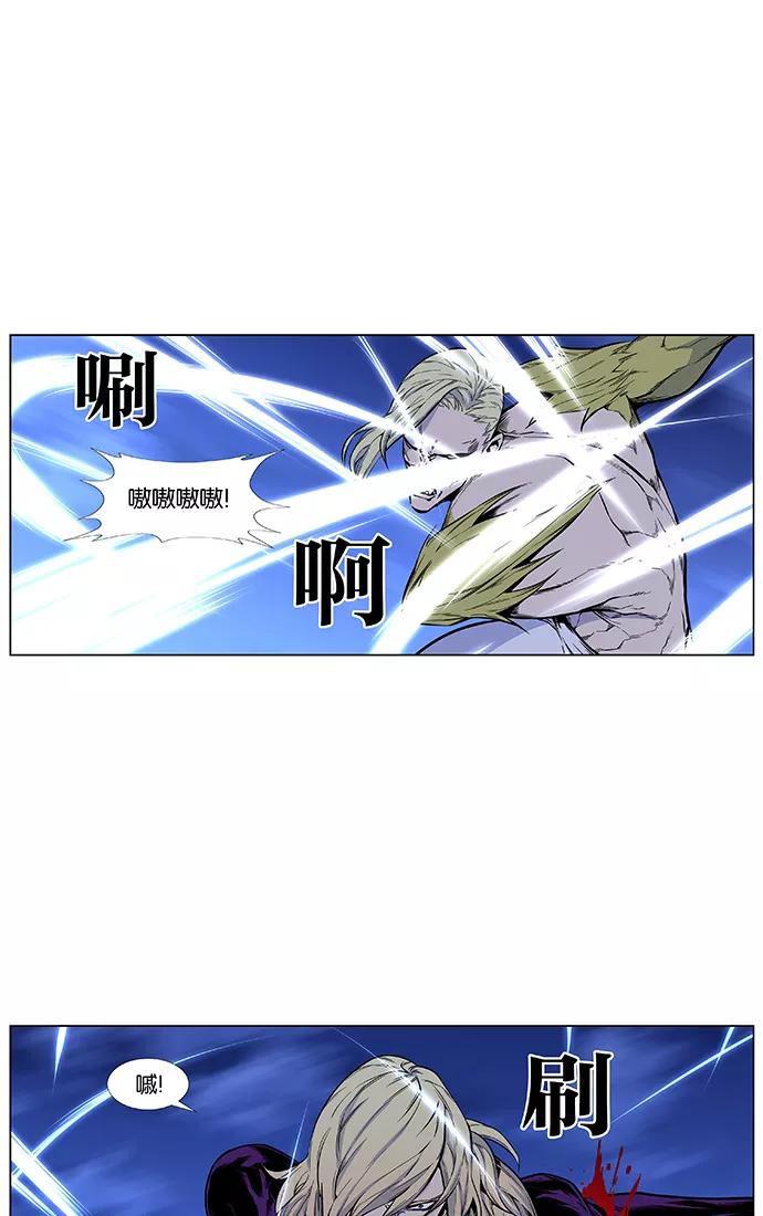 大贵族 第426话 第38页