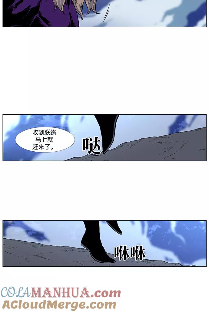 大贵族 第426话 第79页