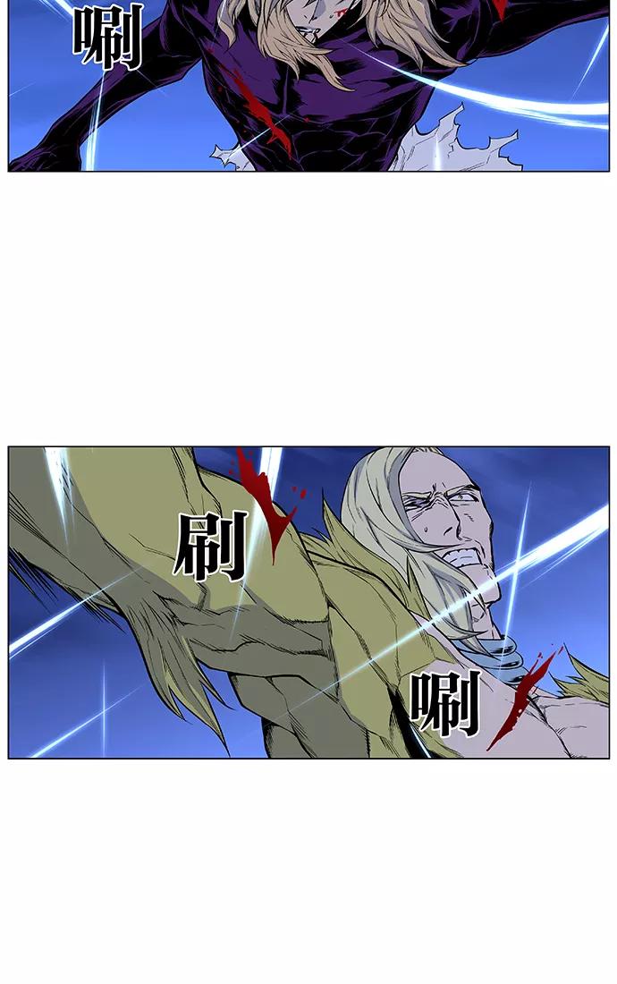 大贵族 第426话 第39页