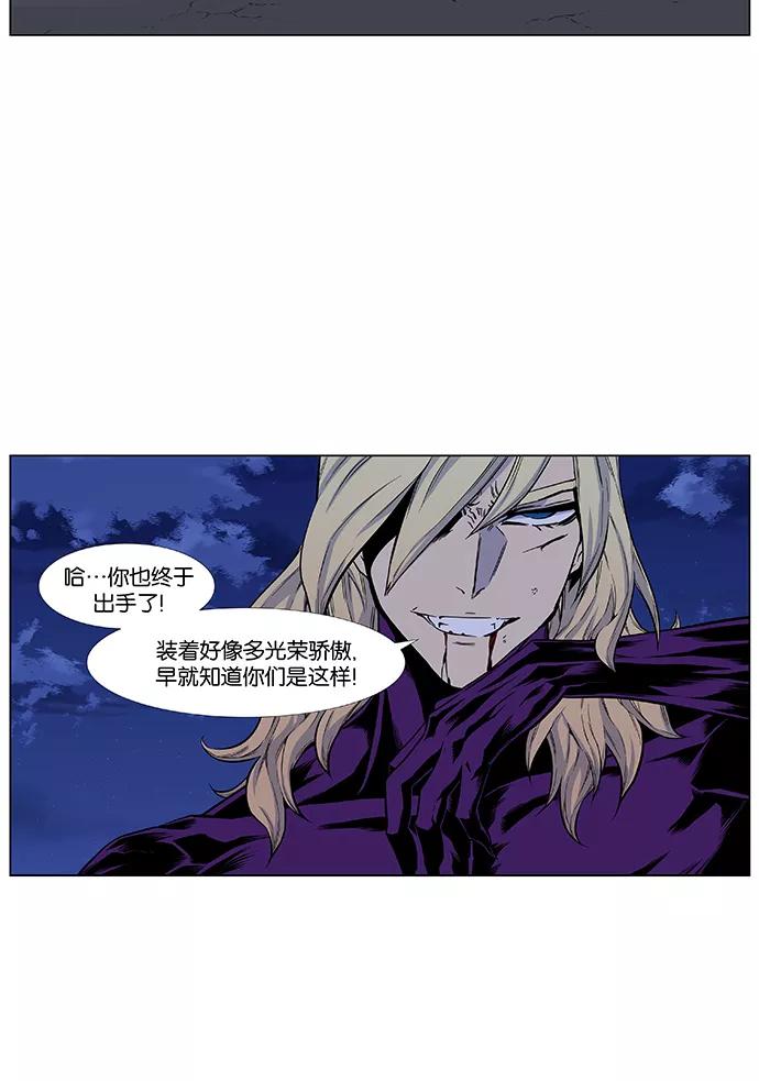 大贵族 第426话 第50页