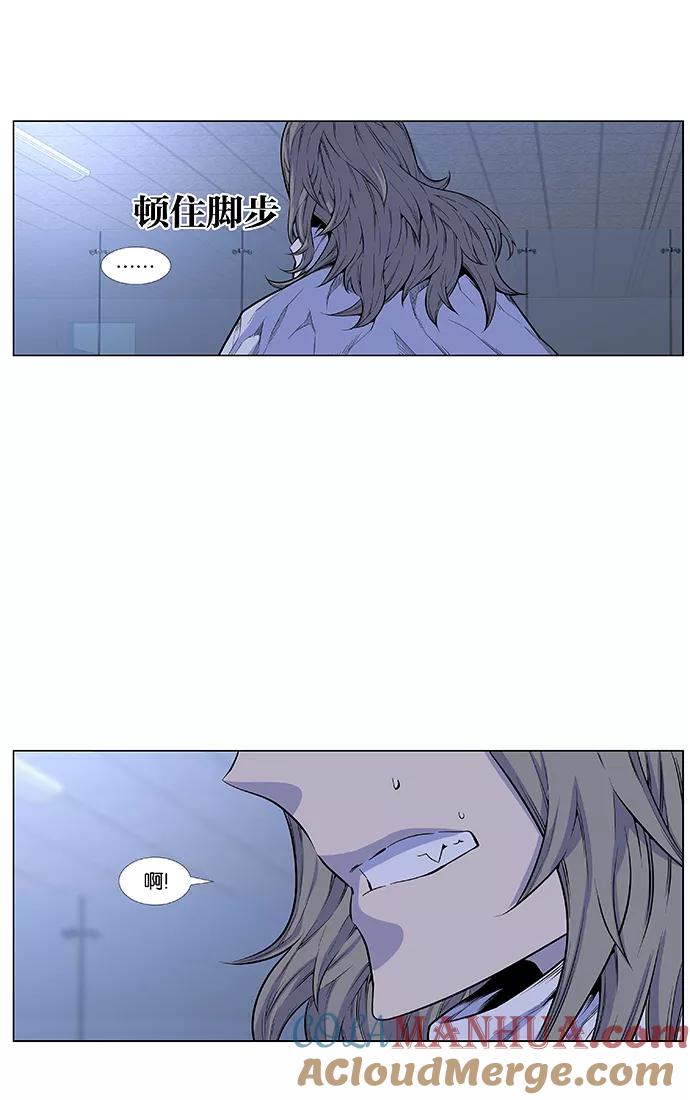 大贵族 第426话 第7页