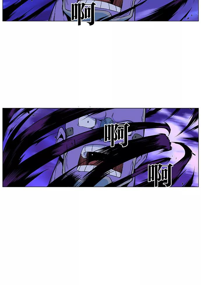 大贵族 第426话 第24页