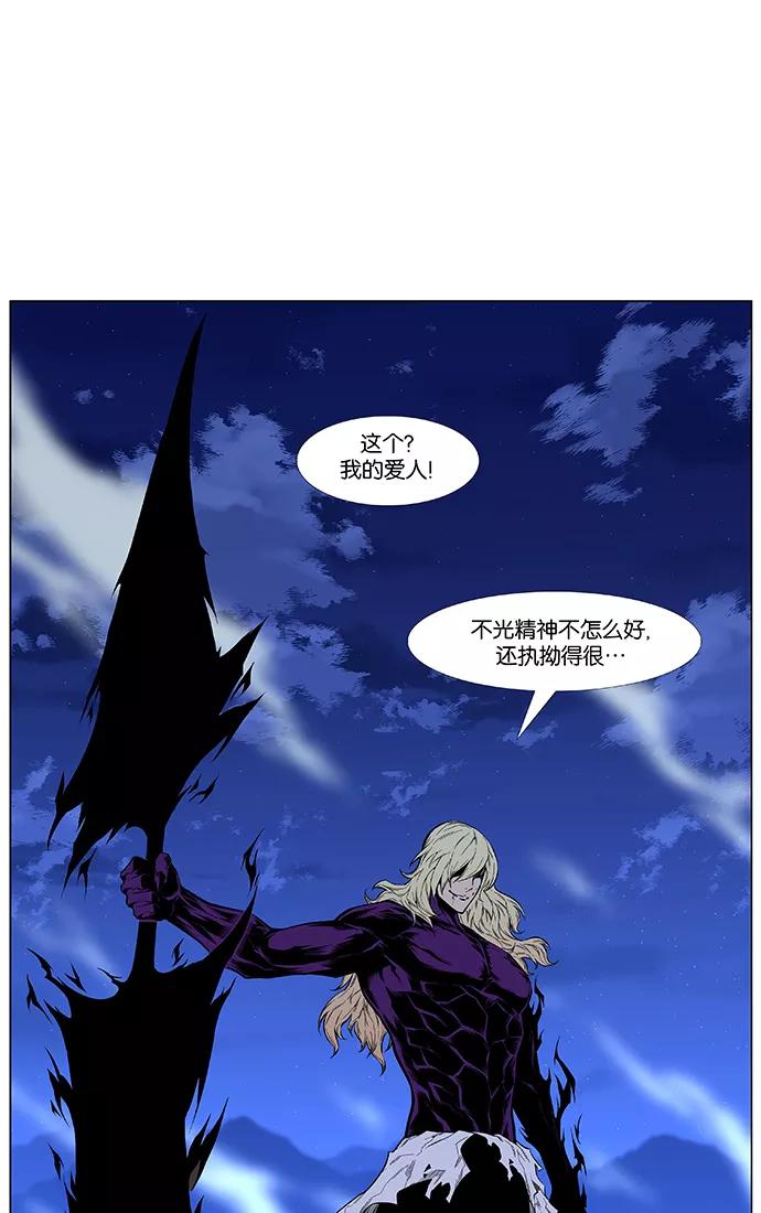 大贵族 第426话 第35页