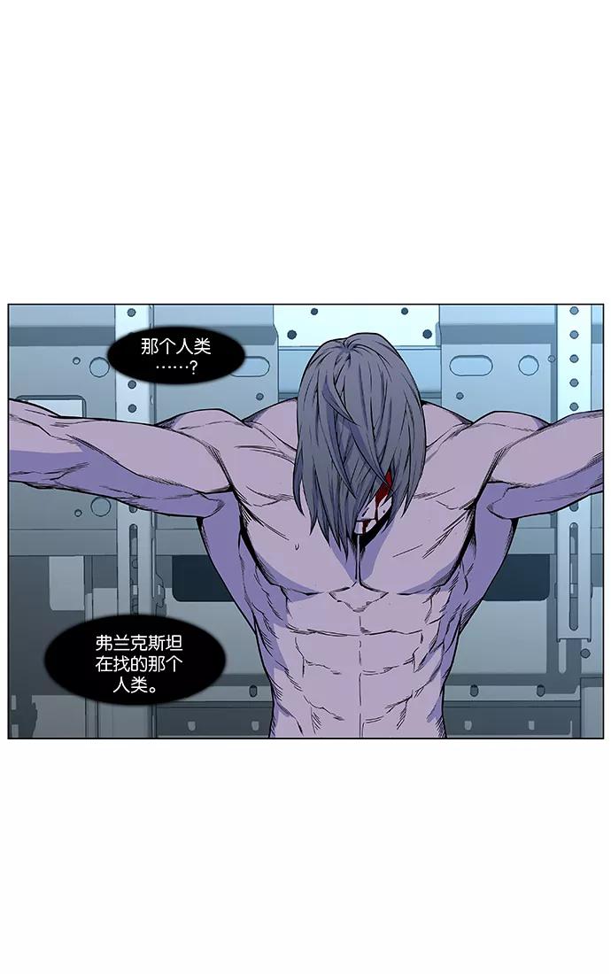 大贵族 第426话 第5页