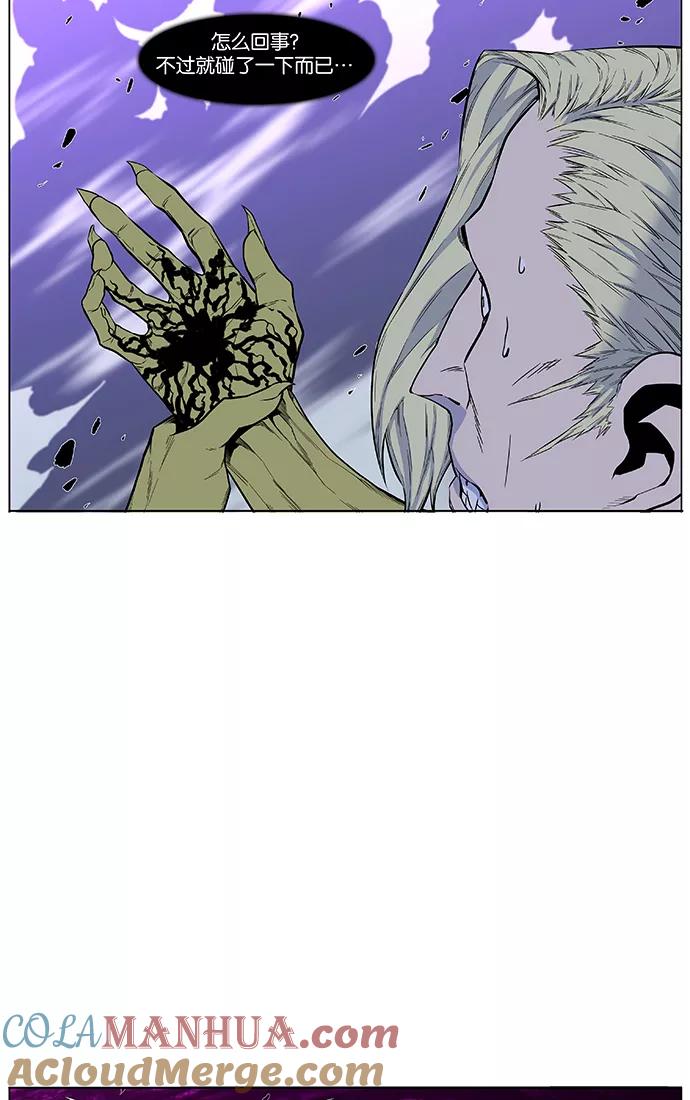 大贵族 第426话 第28页