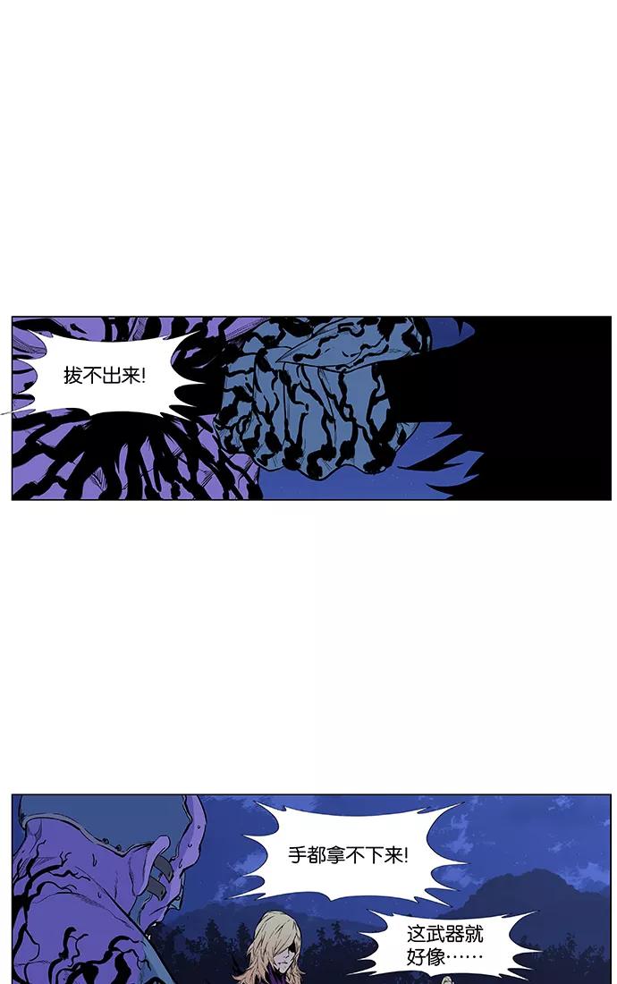 大贵族 第426话 第18页