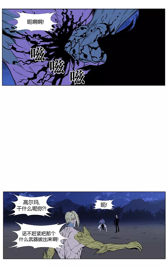 大贵族 第426话 第17页