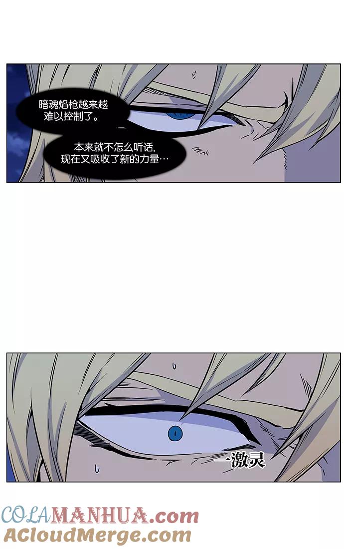 大贵族 第426话 第40页