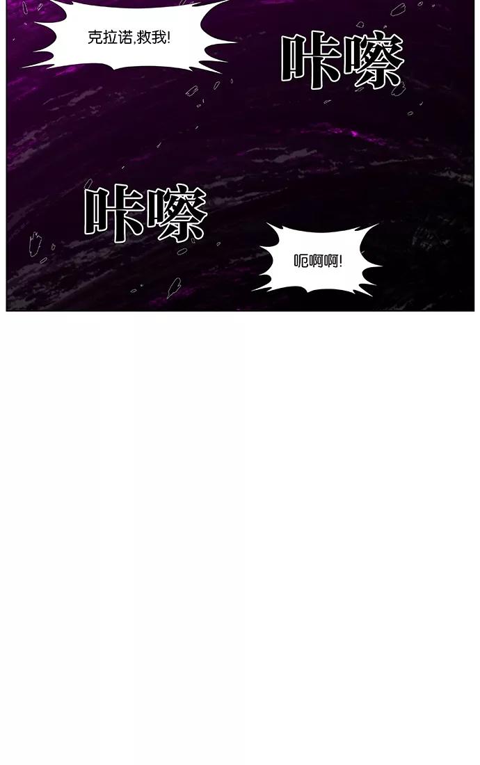 大贵族 第426话 第29页