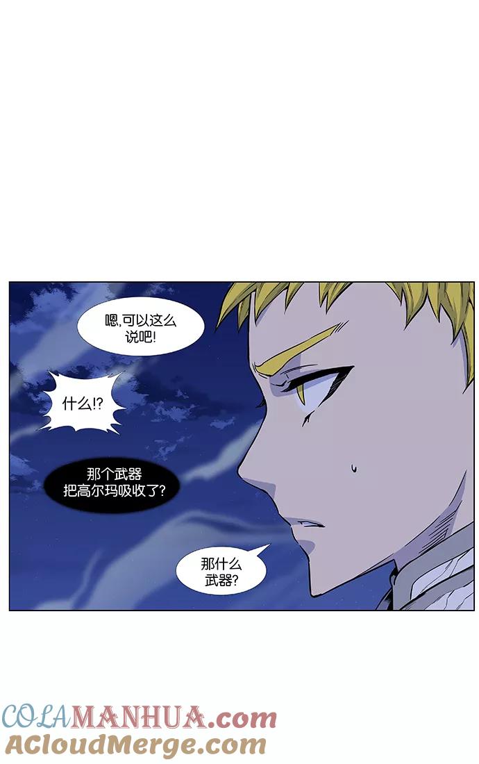 大贵族 第426话 第34页