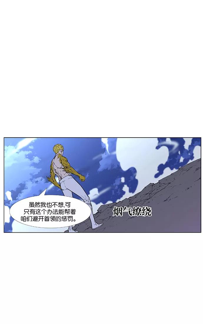 大贵族 第426话 第47页