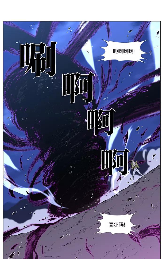 大贵族 第426话 第30页