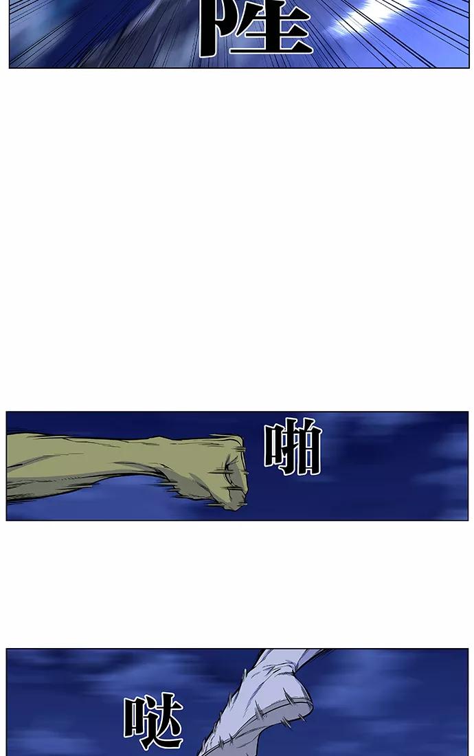 大贵族 第426话 第56页