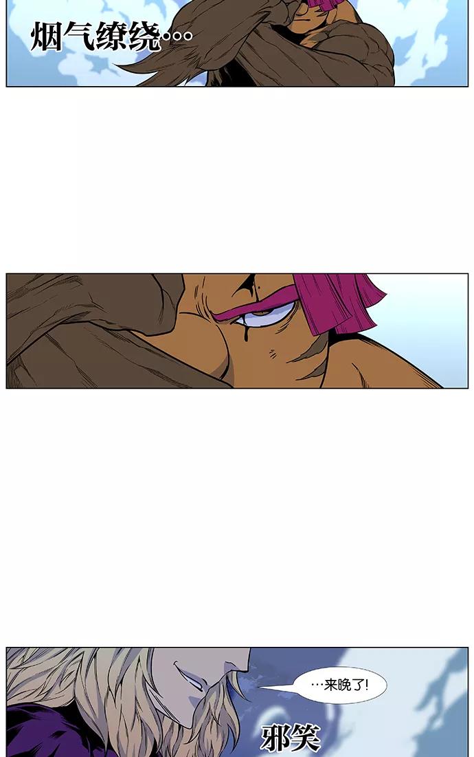 大贵族 第426话 第78页