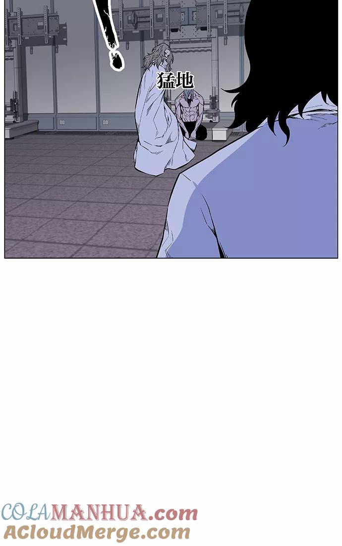大贵族 第426话 第13页