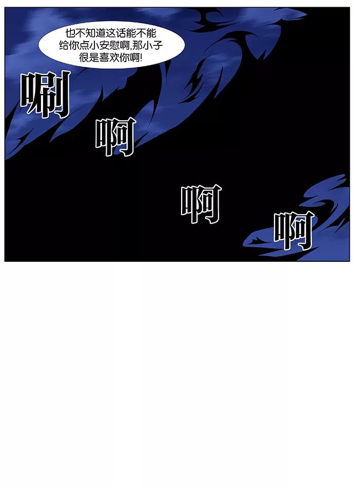 大贵族 第426话 第21页