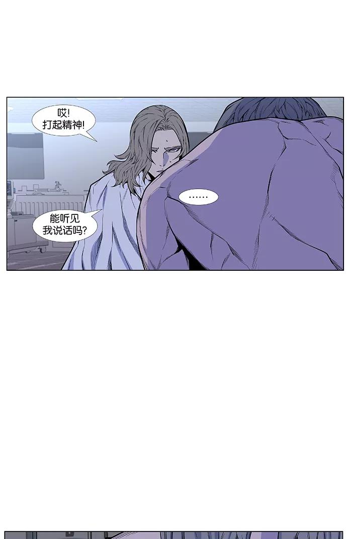 大贵族 第426话 第11页