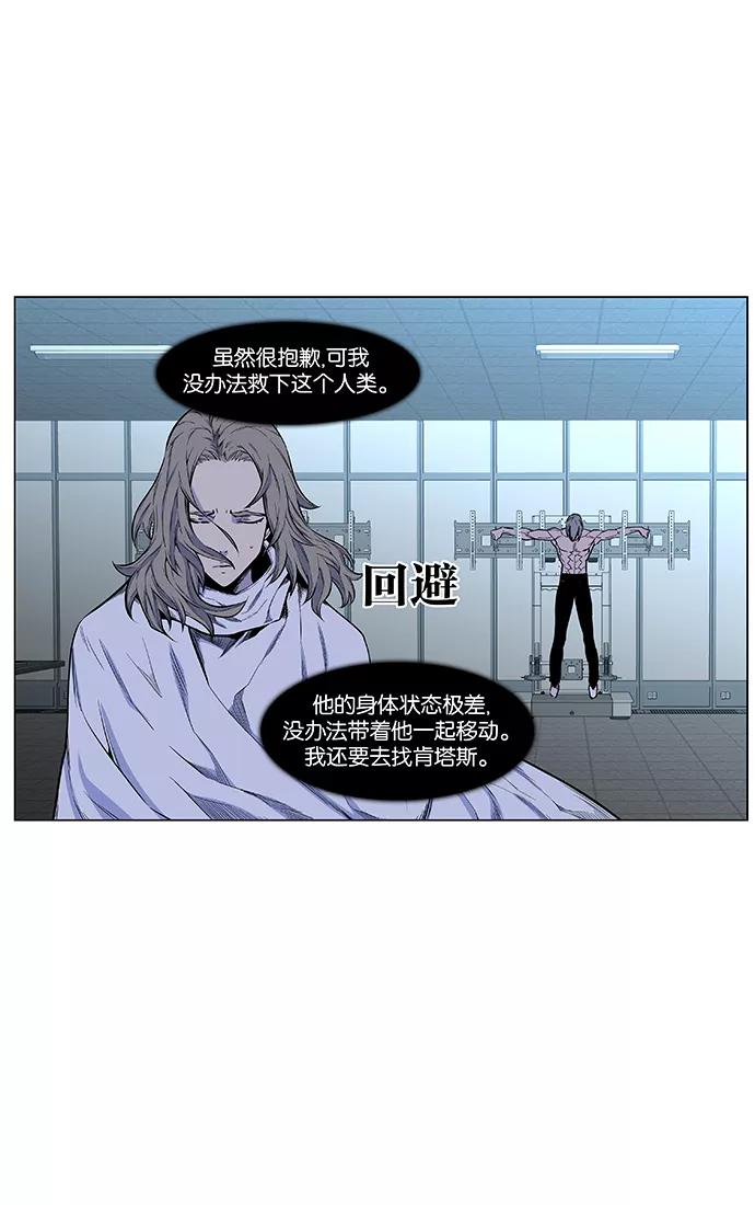 大贵族 第426话 第6页