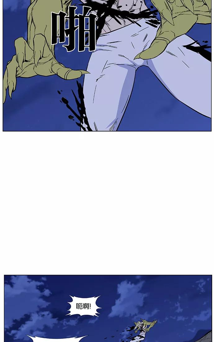 大贵族 第426话 第72页