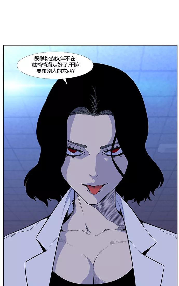大贵族 第426话 第14页