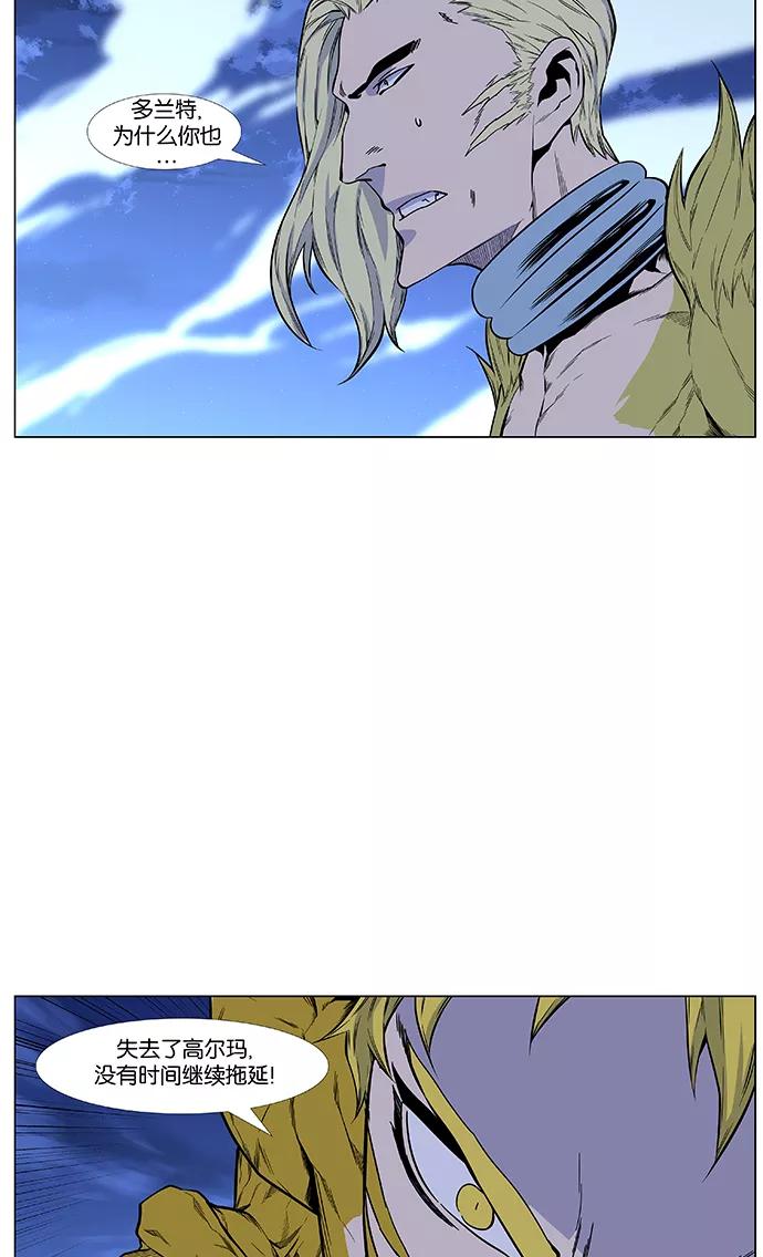 大贵族 第426话 第44页