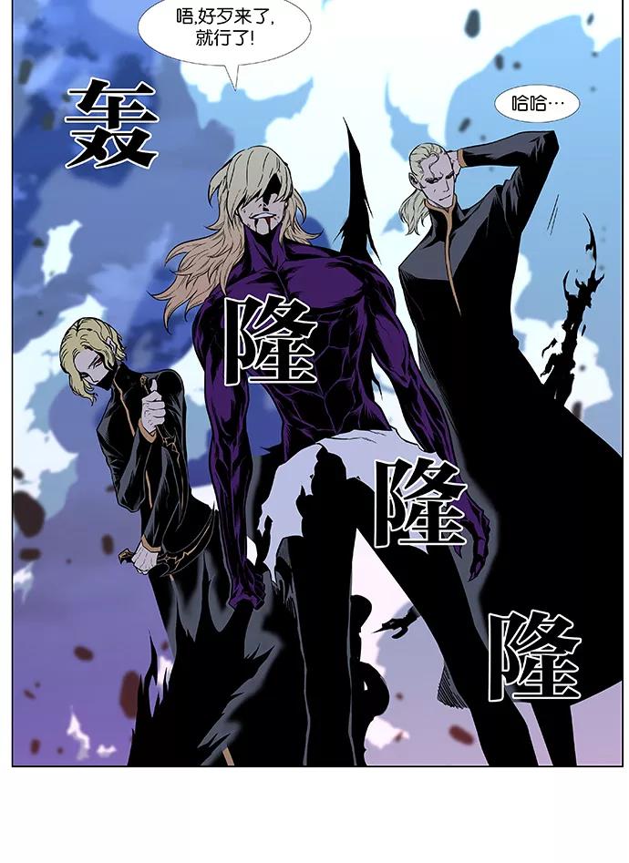 大贵族 第426话 第81页