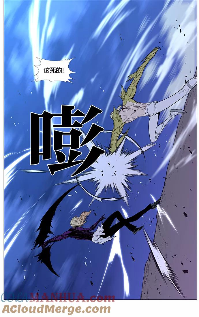 大贵族 第426话 第37页