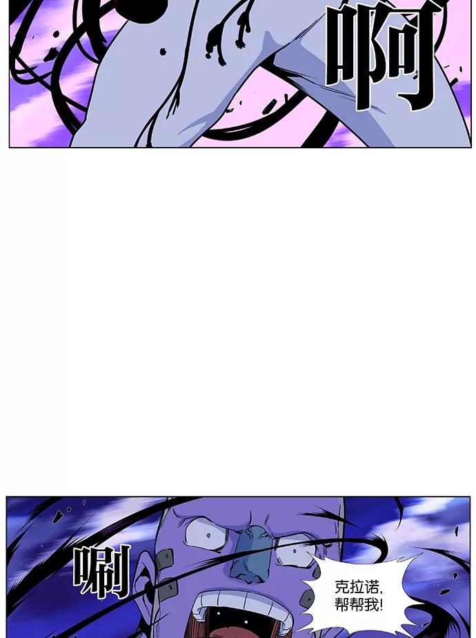 大贵族 第426话 第23页