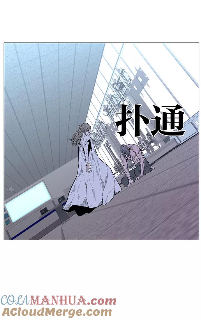 大贵族 第426话 第10页