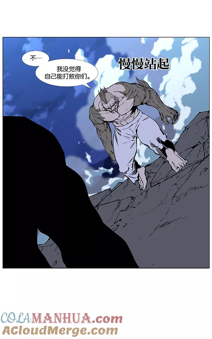 大贵族 第427话 第64页