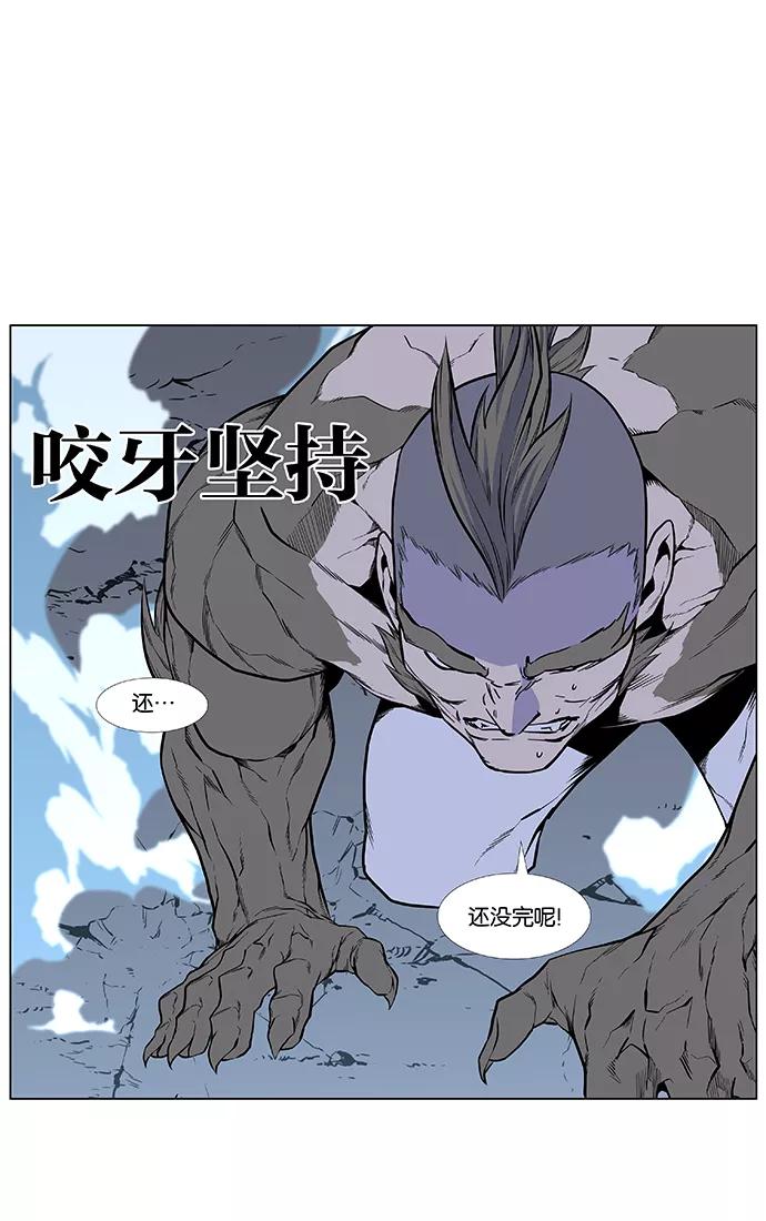 大贵族 第427话 第60页
