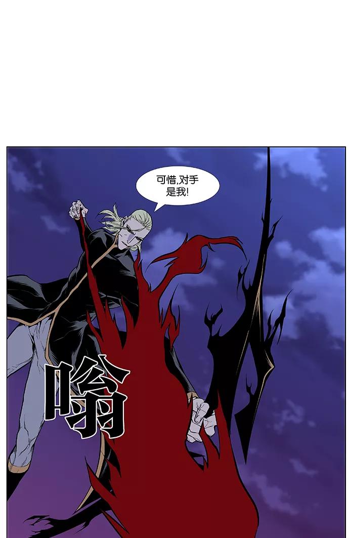 大贵族 第427话 第29页